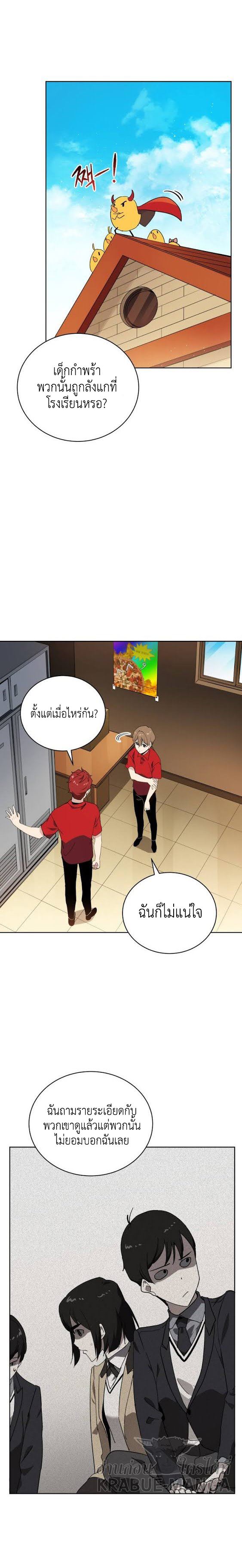 The Descent of the Demonic Master 93 (4)